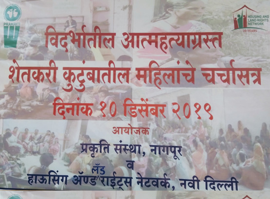 Nagpur consultation 1
